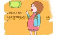 上海三大助孕公司——选择靠谱十月幸孕助孕公司代怀医院在哪